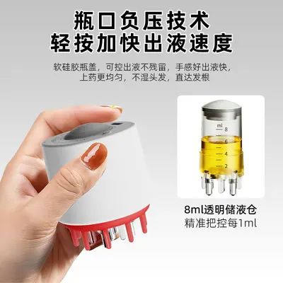 新款电动滚珠米诺上药器震动导液按摩梳红光生发液精油导药梳头皮 - 4