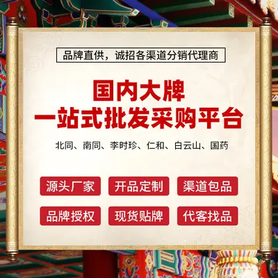 Pekin Tongrentang Zhenhuang Multivitamin Mineral Tabletleri Mineral Tabletleri 33 g/kutu Traceless Teslimat