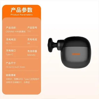 欧司朗跨境筋膜枪健身机械跨境亚马逊运动迷你便携静音敷肌肉筋膜