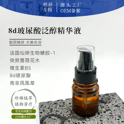 8D Hyaluronsäure Panthenol B5 Gesichtsserum, tiefe Feuchtigkeit - 2