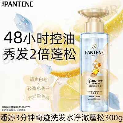 Pantene Üç Dakika Mucize şampuan ve saç kremi seti, şeftali kokulu, hacim ve onarım - 9