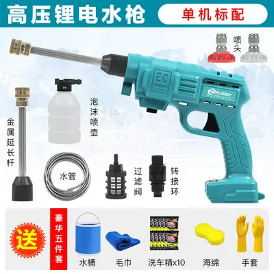 Cordless High Pressure Car Wash Water Gun with Lithium Battery - 7