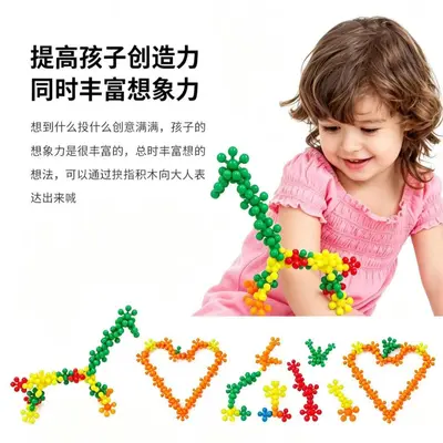 Children's flower building blocks 3D, early education toy