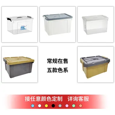 spacexpert包邮加大加厚大容量透明收纳箱家用衣服玩具整理箱储物