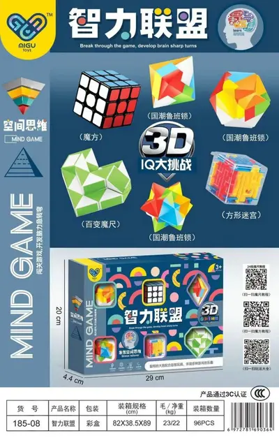 5-in-1 Intelligence Rubik's Cube Set with 3D Maze and Luban Lock - 8