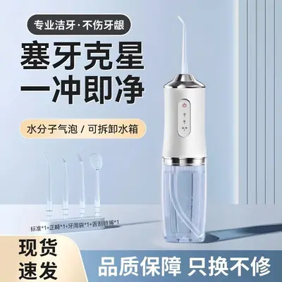 通用电动冲牙器便携式家用洁牙洗牙器电动自动水牙线家用冲牙器
