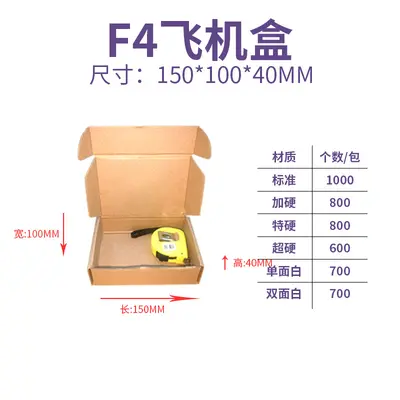 Extra-Stiff Airplane Box Small Shipping Box - 10