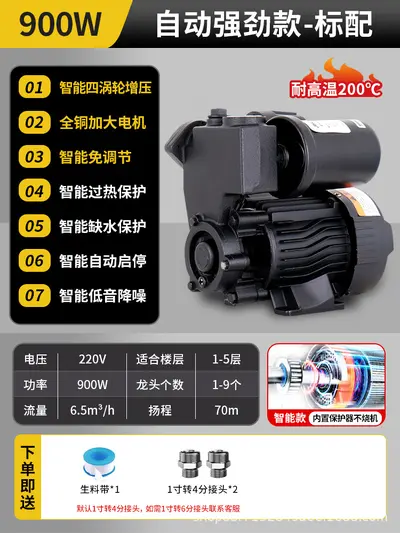 Automatic Household Booster Pump, Ultra-Quiet Self-Priming Water Transfer Pump - 6