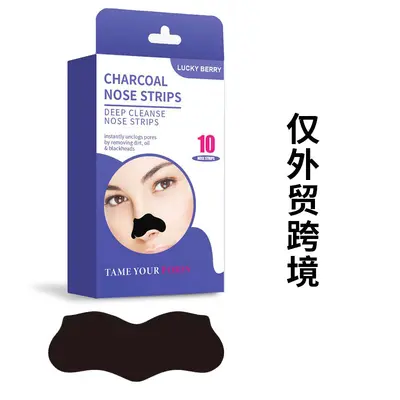 Luckyberry Bamboo Charcoal Blackhead Removal Nose Strips, Peel-Off - 11