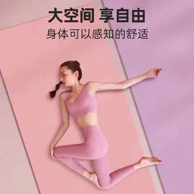 瑜伽垫女加厚防滑无异味学生宿舍热销健身隔音环保收藏后优先发货