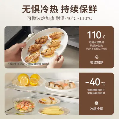 Food-grade PE stretch film, hanging, multifunctional, fresh-keeping