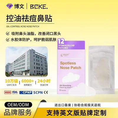Bochuang Keji Hydrocolloid Acne Patch, Centella Triangle Nose Patch - 2