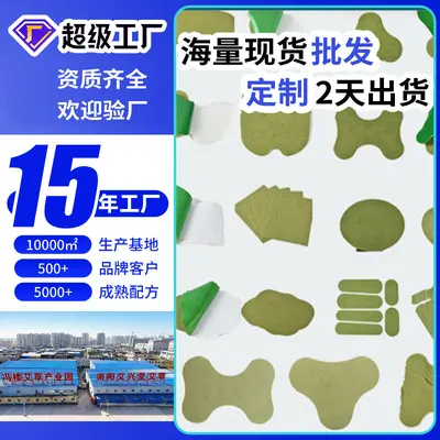 Mugwort Moxibustion Patches for Joints, Waist and Neck