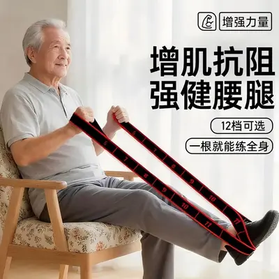 抗阻增肌数字阻力带中老年锻练腿拉伸弹力带大腿肌肉力量训练器材 - 1