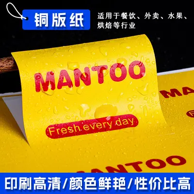 Transparent PVC Tear-Off Adhesive Labels, Custom Made - 7