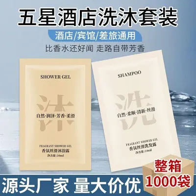 Einweg-Shampoo und Conditioner Kleinbeutel Hotelset