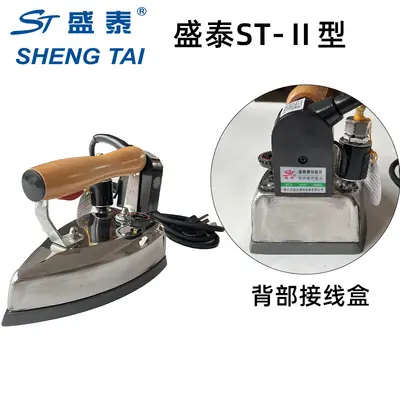 Shengtai ST-II steam electric hanging iron - 4