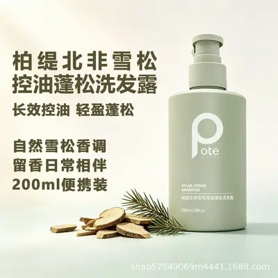 pote柏缇雪松丰盈蓬松洗发水持久留香清洁控油果木香洗发露200ML