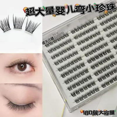 Baby Curl Small Pearl False Eyelashes, Lightweight, Long-Lasting - 10