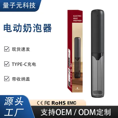 Cross-border Electric Rechargeable Coffee Milk Frother Mixer Milk Foam Whipper Handheld Milk Frother for Home Use