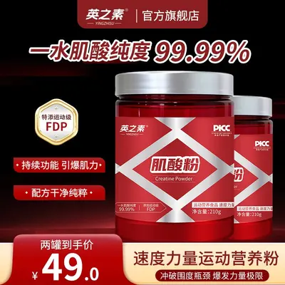 Yingzhishu kreatin monohidrat 210g spor - 7