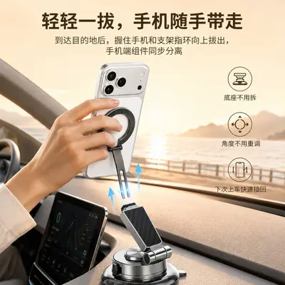 Split-Type Car Phone Holder, Vacuum Suction, Rotating Folding Metal Magnetic Mount - 4