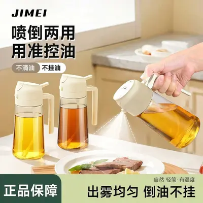 Automatic Oil Spray Bottle 2-in-1, Glass, Food Grade