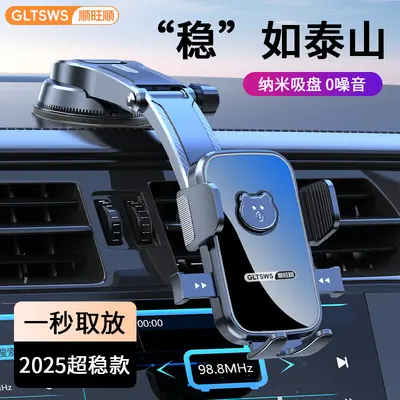 Car Phone Holder with Large Suction Cup, Rotatable, Anti-Vibration, Universal