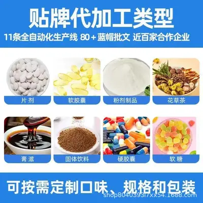Huabei Zhiyao Proteinpulver - 4