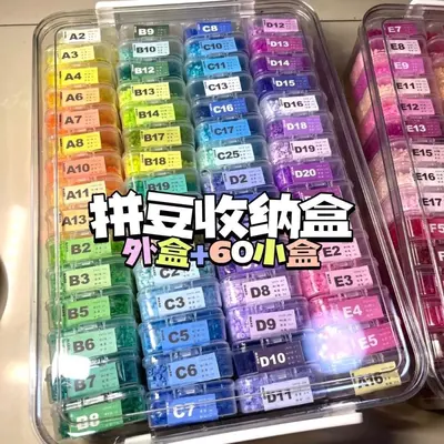 【大盒+60个5.5小盒】拼豆收纳盒套盒易取易放试卷收纳盒带盖 - 9