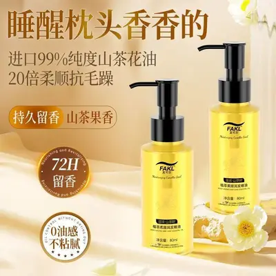 Масло для волос Faeko Camellia Hair Care Essential Oil, не утяжеляет волосы, восстанавливает сухие волосы, разглаживает и смягчает, против пушистости, несмываемый кондиционер - 1