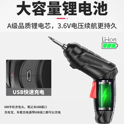 3.6v电动螺丝刀多功能家用手持式螺丝批工具套装批发锂电钻起子 - 3