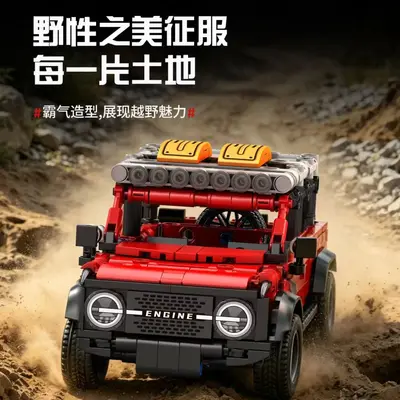 Building Block Sports Car Set, Off-Road Racing Car, Educational Toy for Kids