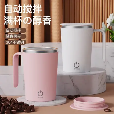 USB rechargeable self-stirring cup, portable, magnetic