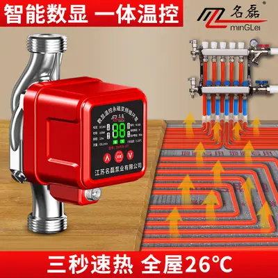 数显温控永磁变频循环泵家用静音地暖管道热水加压泵直流暖气泵