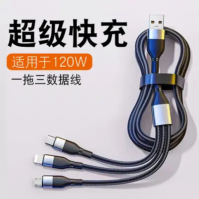 3-in-1 data cable with fast charging for Apple Huawei
