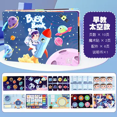 跨境启蒙早教卡通安静粘贴书儿童益智玩具手工材料包反复忙碌书 - 10