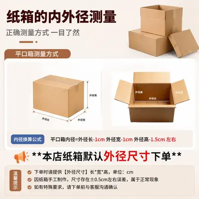 Corrugated Postal Shipping Carton for E-commerce and Moving, Custom Sizes