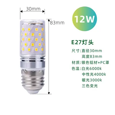 LED kaltweißes starkes Kerzenglühlampenelement E14 kleine Schraubfassung intelligente dreifarbige Dimmerfunktion 12W16W Maiskolbenlampe - 12