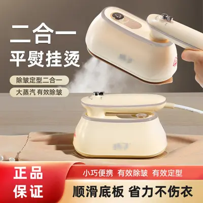 Household steam iron 3C garment steamer, dry and wet dual-use - 2