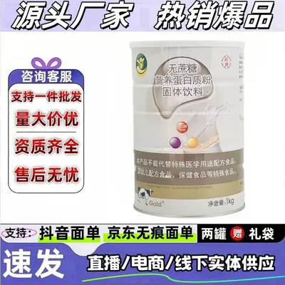 Zuckerfreies Proteinpulver 1000g Instantgetränk - 1
