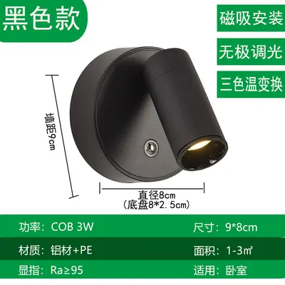 Cordless Rechargeable Bedside Wall Lamp with Magnetic Adjustable Spotlight - 7