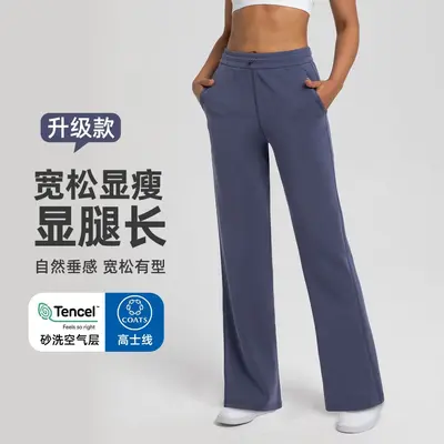 Athena lulu Women's Yoga Long Pants, Modal Fabric, Air Layer, Loose Straight Leg - 1