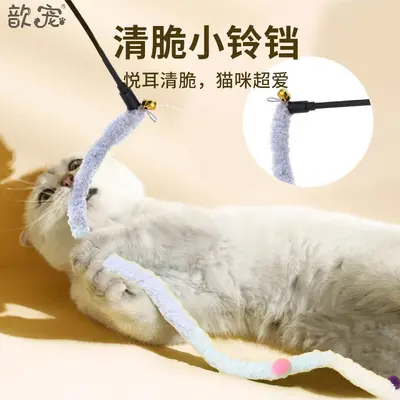 逗猫棒猫玩具毛绒幼猫猫咪玩具宠物解闷自嗨耐咬宠物玩具猫猫新款 - 4