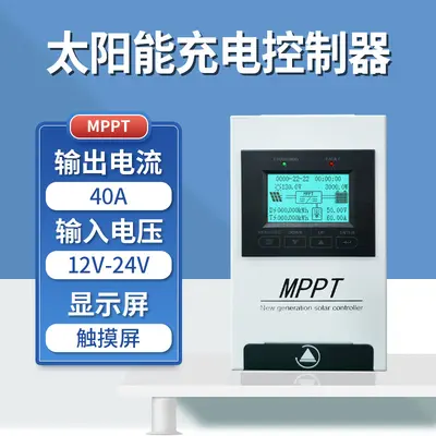 MPPT Solar Charge Controller 12V/24V/48V/96V, 40A/60A/80A/100A - 8