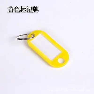 PP Key Tag Plastic Number Writable Hanging Tag Hotel Label Classification Tag Key Plate Key Ring
