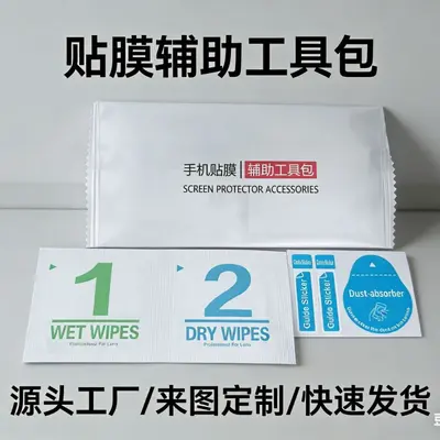 Wholesale Mobile Phone Cleaning Kit 3-in-1 Screen Protector Application Tool Screen Cleaning Dust Removal Accessories Pack with Tempered Glass Film and Alcohol Wipes