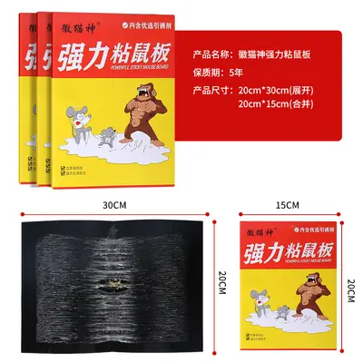 Strong Adhesive Mouse Glue Trap Board with Bait Attractant - 5