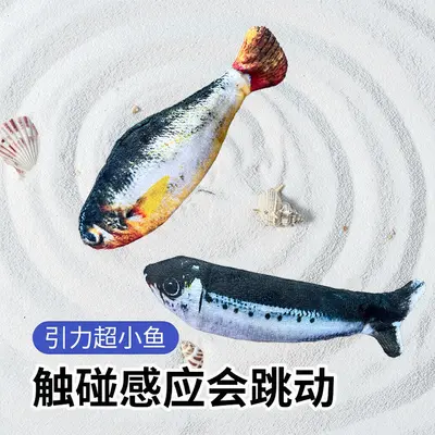 跨境新品引力超小鱼智能电动猫毛绒玩具自嗨解闷耐咬磨牙逗猫神器 - 2