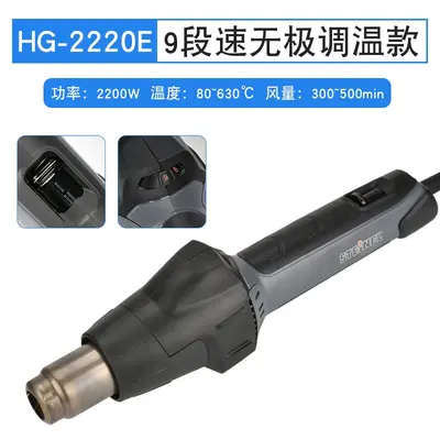 Original STEINEL HG-2320E Digital Hot Air Gun, Constant Temperature - 11